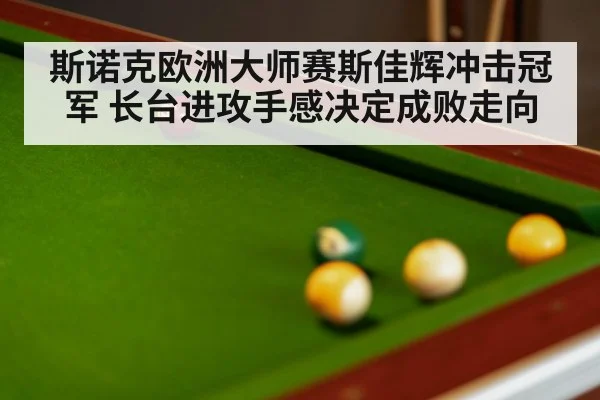 snooker table balls