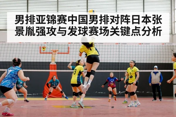 indoor volleyball match action